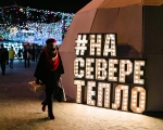 Традиционная новогодняя ярмарка «На Севере – тепло!» начнет работу 25 декабря