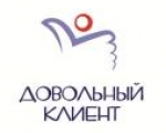 Премия «Довольный клиент»