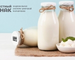 Маркировка молочной продукции