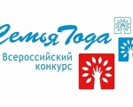 Начался приём заявок на региональный этап всероссийского конкурса «Семья года»