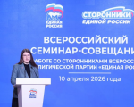 «Единая Россия» расширяет сотрудничество с представителями гражданского общества