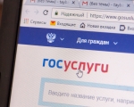 Уважаемые пользователи портала Госуслуг!  Мы рады, что вы пользуетесь возможностью получать услуги через портал Госуслуг.