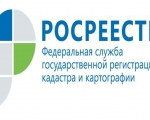Межмуниципальный отдел по ЗАТО Североморск и Александровск Управление Росреестра по Мурманской области информирует