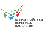 Всероссийская перепись населения пройдёт с 1 по 31 октября 2021 года