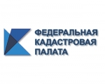 Федеральная кадастровая палата проведет вебинар по теме «Комплексные кадастровые работы: рекомендации для заказчика и исполнителя»