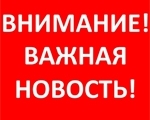 Плановая проверка  Муниципальной автоматизированной системы оповещения населения (МАСЦО)