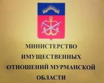 Министерство имущественных отношений Мурманской области сообщает: