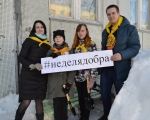 В Заозерске прошла акция «Неделя добра»