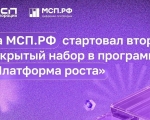 Заполярные предприниматели вновь могут подать заявку на участие в программе «Платформа роста»