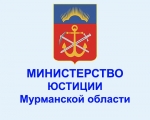 Кто имеет право на получение бесплатной юридической помощи в Мурманской области