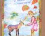 13 Международный конкурс детской рукописной книги!!!!