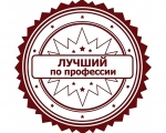 О Всероссийском конкурсе профессионального мастерства «Лучший по профессии» в 2019 году