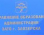 Об утверждении муниципальной целевой программы "Образование ЗАТО г.Заозерска. Основные направления деятельности на 2011-2015 годы"