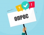 Опрос для работников предприятий обрабатывающей промышленности и розничной торговли