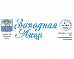 Городская газета “Западная Лица” № 40 (1433) 27 декабря 2019 года