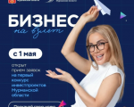 Ваш стартап достоин большего?  
