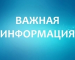 Информация для граждан, вынужденно покинувшим территории ДНР и ЛНР