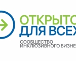 Проект "Открыто для всех"
