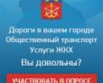Анкета опроса населения Мурманской области для определения оценки эффективности деятельности руководителей органов местного самоуправления, организаций и учреждений