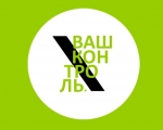 ОЦЕНИТЬ КАЧЕСТВО ГОСУСЛУГ МОЖНО С ПОМОЩЬЮ СЕРВИСА  «ВАШ КОНТРОЛЬ»