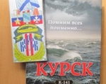 Приглашаем на презентацию редкого издания –  книги «Курск. Помним всех поименно»