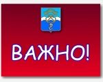ОБРАЩЕНИЕ НАЧАЛЬНИКА ЗАОЗЕРСКОГО МЕСТНОГО ГАРНИЗОНА к военнослужащим, гражданскому персоналу частей Министерства обороны РФ и жителям ЗАТО г. Заозсрск.