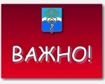 Внимание! Сегодня, 3 июня 2020 года, в ЗАТО город Заозерск зафиксированы первые случаи заболевания коронавирусной инфекцией