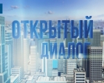 Встреча в режиме "онлайн" "Открытый диалог"